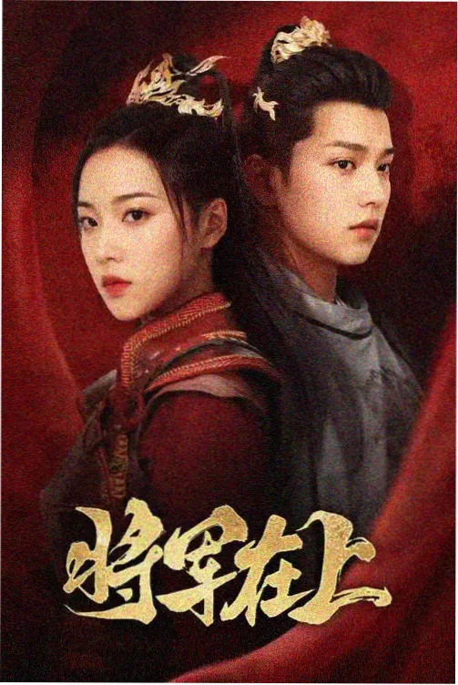 仙武传第5集